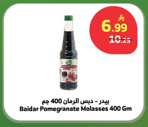 Pomegranate available at الراية in مملكة العربية السعودية, السعودية, سعودية - بيشة
