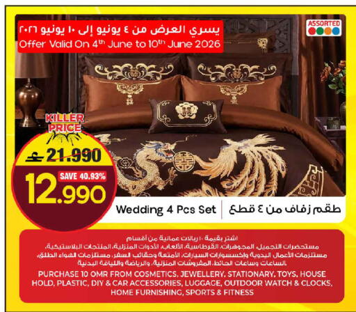 available at مارك & سايف in عُمان - مسقط‎