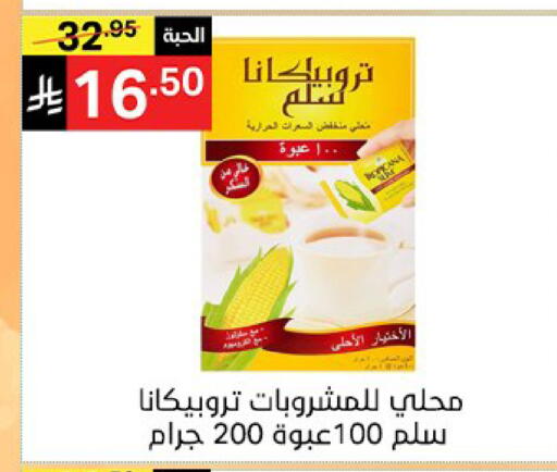 available at نوري سوبر ماركت‎ in مملكة العربية السعودية, السعودية, سعودية - جدة