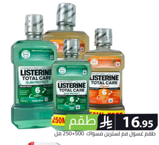 Mint available at Family Discount in KSA, Saudi Arabia, Saudi - Riyadh