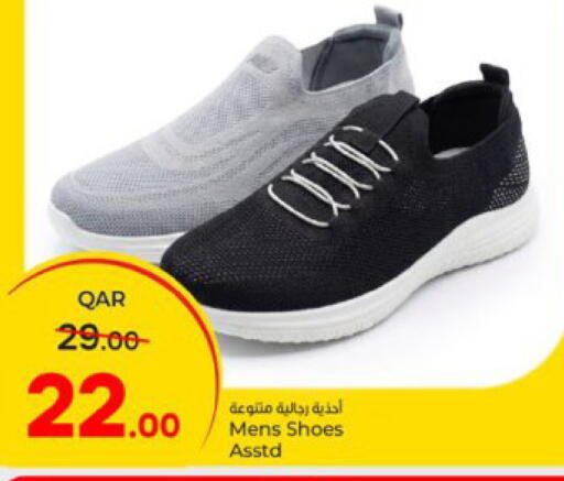 available at باريس هايبرماركت in قطر - أم صلال