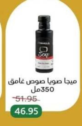 available at بيك مارت in Egypt - القاهرة