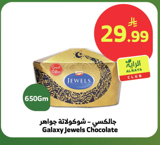 available at الراية in مملكة العربية السعودية, السعودية, سعودية - بيشة