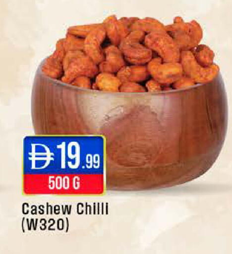 Chilli available at ويست زون سوبرماركت in الإمارات العربية المتحدة , الامارات - أبو ظبي