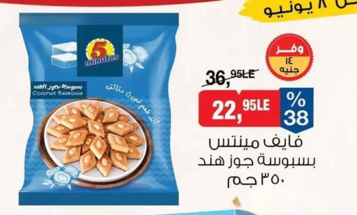 Coconut available at BIM Market  in Egypt - Cairo