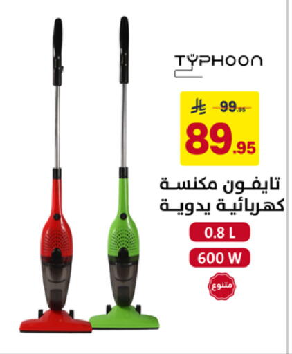 available at على كيفك in مملكة العربية السعودية, السعودية, سعودية - الخبر‎