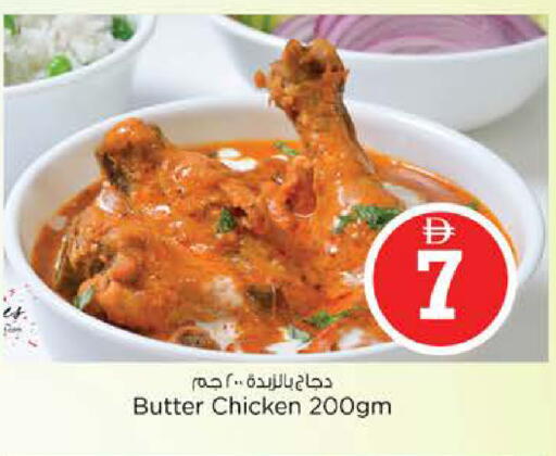 available at نستو هايبرماركت in الإمارات العربية المتحدة , الامارات - أبو ظبي
