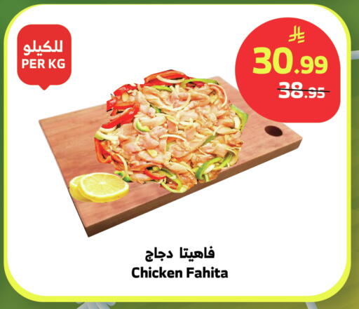 available at الراية in مملكة العربية السعودية, السعودية, سعودية - بيشة
