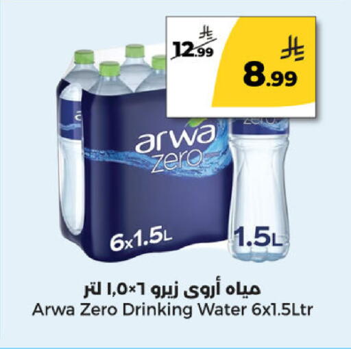 available at  دانة طازج يوميا in مملكة العربية السعودية, السعودية, سعودية - الرياض