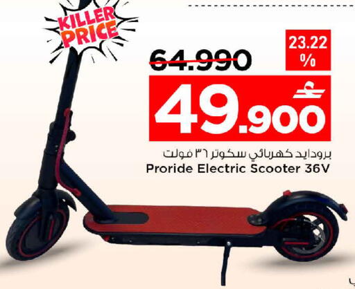 available at مارك & سايف in عُمان - مسقط‎