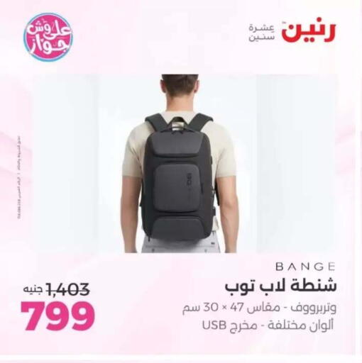 available at Raneen in Egypt - Cairo