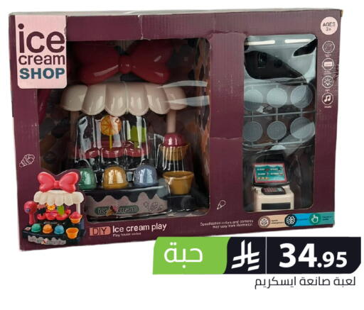available at Family Discount in KSA, Saudi Arabia, Saudi - Riyadh