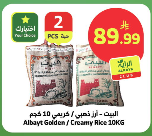 available at Al Raya in KSA, Saudi Arabia, Saudi - Najran