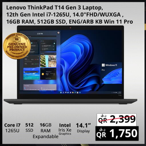 available at Prestige Computers in Qatar - Doha