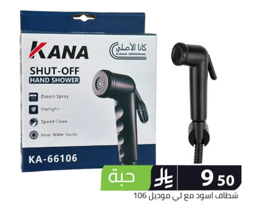 available at Family Discount in KSA, Saudi Arabia, Saudi - Riyadh