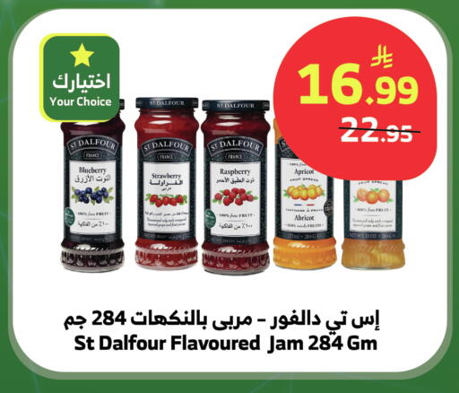 Blueberry BlueBerry Strawberry Raspberry Apricot available at Al Raya in KSA, Saudi Arabia, Saudi - Najran