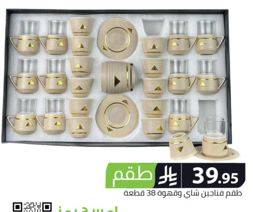 available at Family Discount in KSA, Saudi Arabia, Saudi - Riyadh