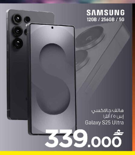 available at MARK & SAVE in Oman - Muscat