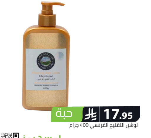 available at Family Discount in KSA, Saudi Arabia, Saudi - Riyadh