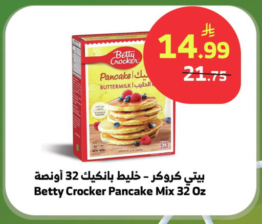 available at الراية in مملكة العربية السعودية, السعودية, سعودية - نجران
