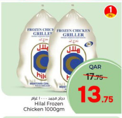 available at باريس هايبرماركت in قطر - أم صلال