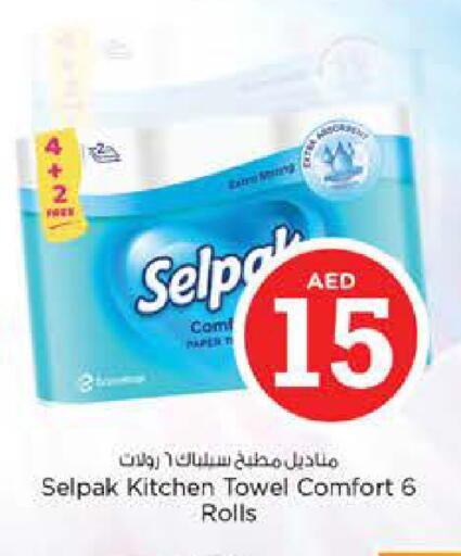available at نستو هايبرماركت in الإمارات العربية المتحدة , الامارات - دبي