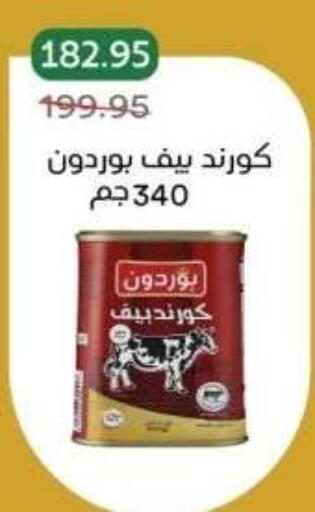 available at بيك مارت in Egypt - القاهرة