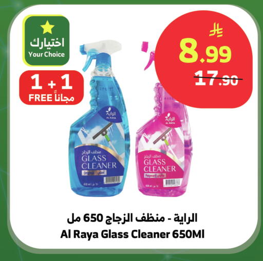 available at الراية in مملكة العربية السعودية, السعودية, سعودية - بيشة