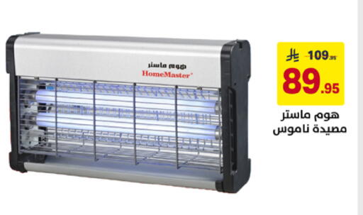 available at على كيفك in مملكة العربية السعودية, السعودية, سعودية - خميس مشيط