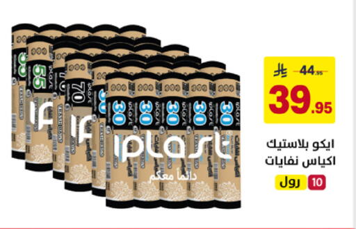 available at على كيفك in مملكة العربية السعودية, السعودية, سعودية - خميس مشيط