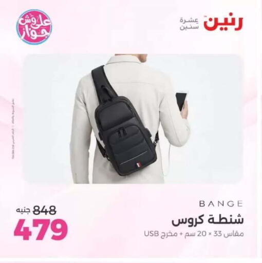 available at Raneen in Egypt - Cairo