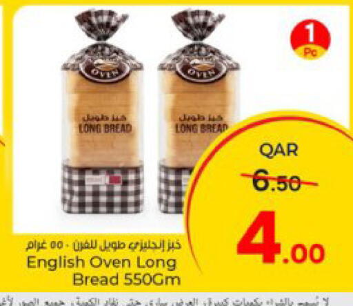 available at باريس هايبرماركت in قطر - الخور