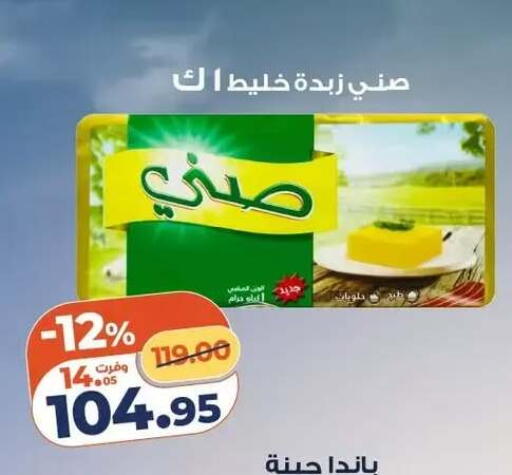 available at Kazyon  in Egypt - Cairo