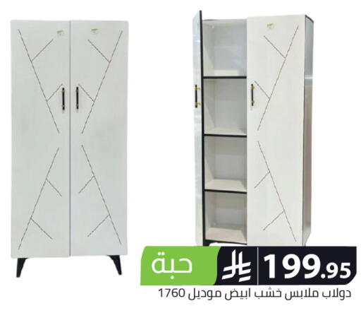 available at Family Discount in KSA, Saudi Arabia, Saudi - Riyadh