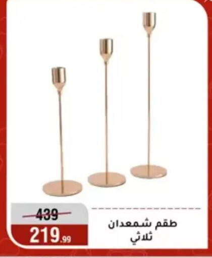 available at Al Morshedy  in Egypt - Cairo