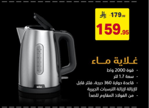 available at على كيفك in مملكة العربية السعودية, السعودية, سعودية - خميس مشيط