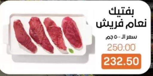 available at Beit El Gomla in Egypt - Cairo