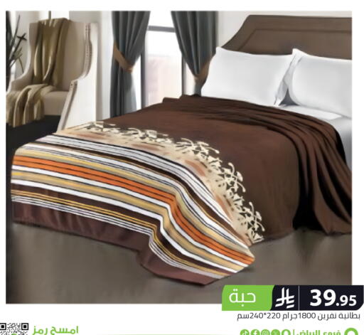 available at تخفيضات العائلة in مملكة العربية السعودية, السعودية, سعودية - الرياض