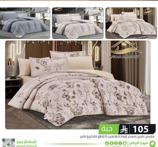 available at تخفيضات العائلة in مملكة العربية السعودية, السعودية, سعودية - الرياض