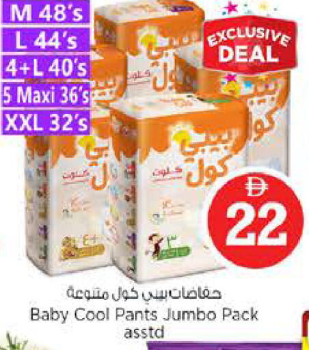 available at نستو هايبرماركت in الإمارات العربية المتحدة , الامارات - الشارقة / عجمان