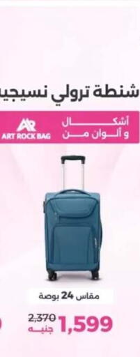 available at Raneen in Egypt - Cairo