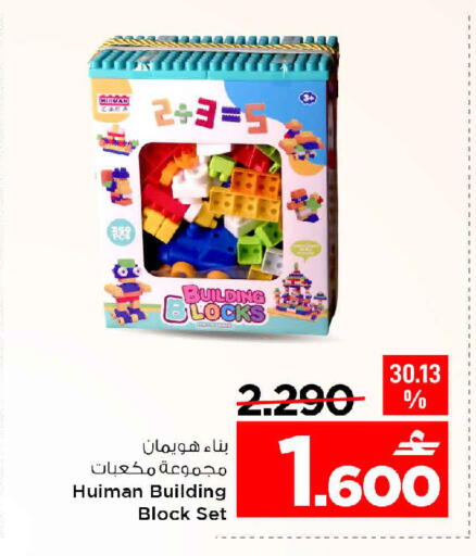 available at مارك & سايف in عُمان - مسقط‎