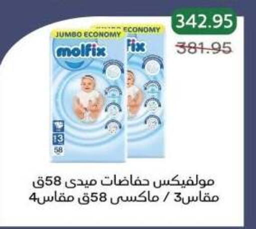 available at بيك مارت in Egypt - القاهرة