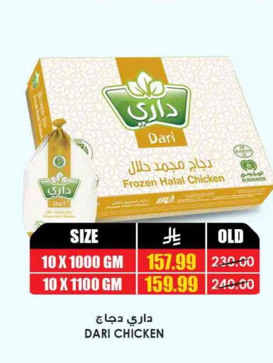 available at أسواق النخبة in مملكة العربية السعودية, السعودية, سعودية - الأحساء‎