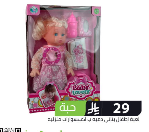 available at Family Discount in KSA, Saudi Arabia, Saudi - Riyadh