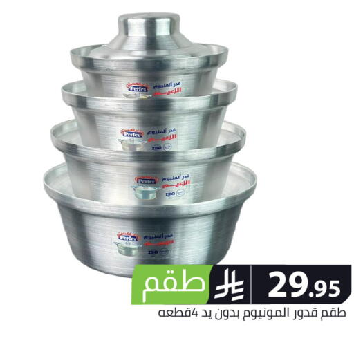 available at Family Discount in KSA, Saudi Arabia, Saudi - Riyadh