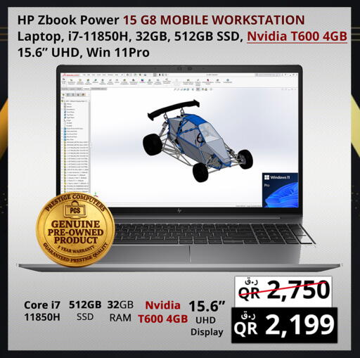 available at Prestige Computers in Qatar - Doha