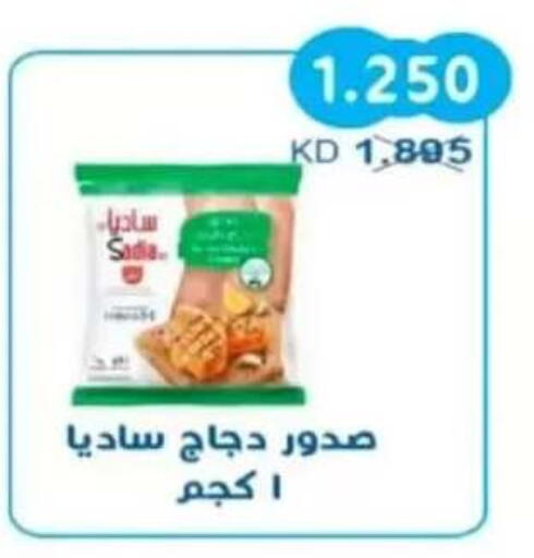 available at جمعية سلوى التعاونية in الكويت - مدينة الكويت