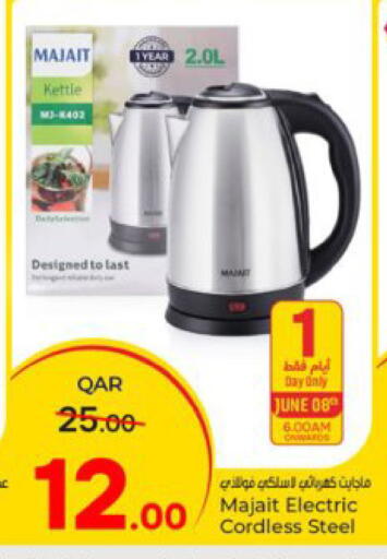 available at Paris Hypermarket in Qatar - Al Khor