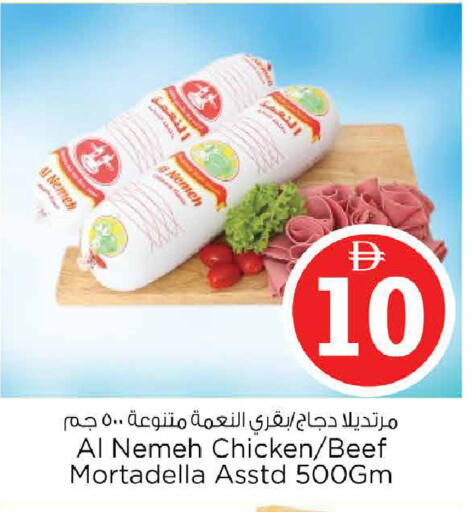 available at نستو هايبرماركت in الإمارات العربية المتحدة , الامارات - أبو ظبي